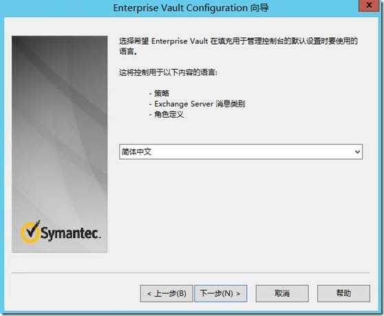 Enterprise Vault 10.0.4 FOR  Exchange2013 部署之二 -安装过程_EV For Exchange2013 _18