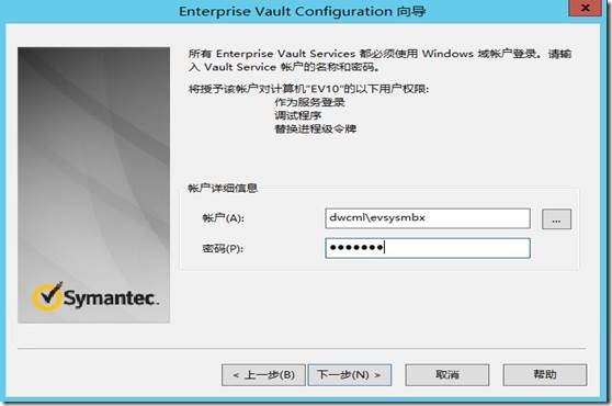 Enterprise Vault 10.0.4 FOR  Exchange2013 部署之二 -安装过程_ev配置_19