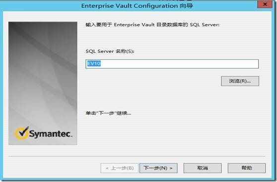 Enterprise Vault 10.0.4 FOR  Exchange2013 部署之二 -安装过程_EV _21