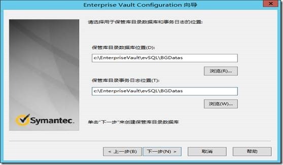 Enterprise Vault 10.0.4 FOR  Exchange2013 部署之二 -安装过程_Enterprise Vault 部署_22