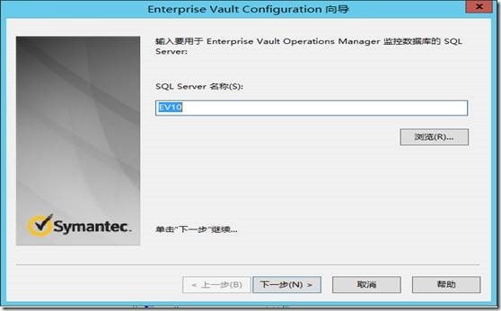 Enterprise Vault 10.0.4 FOR  Exchange2013 部署之二 -安装过程_Enterprise Vault _24