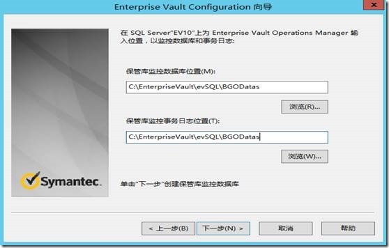 Enterprise Vault 10.0.4 FOR  Exchange2013 部署之二 -安装过程_EV _25