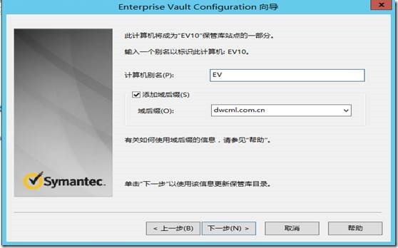 Enterprise Vault 10.0.4 FOR  Exchange2013 部署之二 -安装过程_EV For Exchange2013 _27