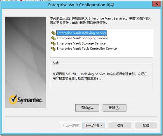 Enterprise Vault 10.0.4 FOR  Exchange2013 部署之二 -安装过程_ev配置_29