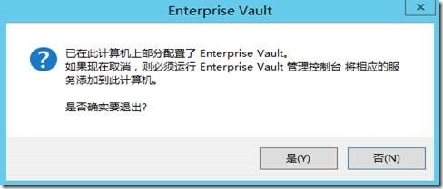 Enterprise Vault 10.0.4 FOR  Exchange2013 部署之二 -安装过程_EV _33