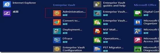 Enterprise Vault 10.0.4 FOR  Exchange2013 部署之二 -安装过程_ev配置_34