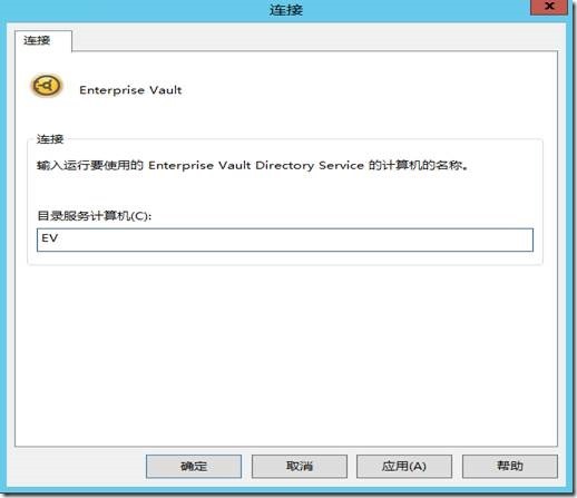 Enterprise Vault 10.0.4 FOR  Exchange2013 部署之二 -安装过程_EV _35