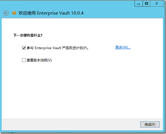 Enterprise Vault 10.0.4 FOR  Exchange2013 部署之二 -安装过程_EV For Exchange2013 _37