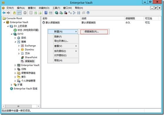 Enterprise Vault 10.0.4 FOR  Exchange2013 部署之二 -安装过程_EV _39