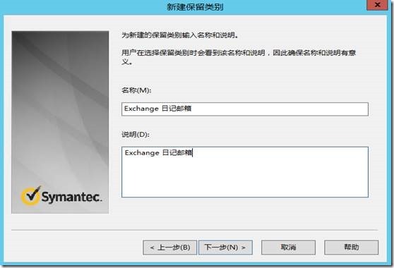 Enterprise Vault 10.0.4 FOR  Exchange2013 部署之二 -安装过程_EV For Exchange2013 _41