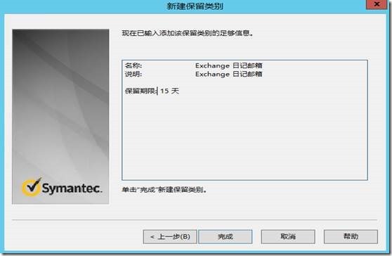 Enterprise Vault 10.0.4 FOR  Exchange2013 部署之二 -安装过程_ev配置_43