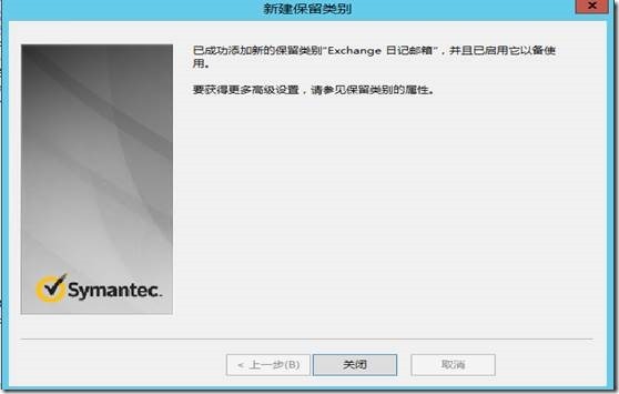 Enterprise Vault 10.0.4 FOR  Exchange2013 部署之二 -安装过程_EV For Exchange2013 _44