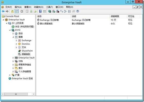 Enterprise Vault 10.0.4 FOR  Exchange2013 部署之二 -安装过程_ev配置_45