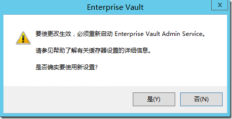 Enterprise Vault 10.0.4 FOR  Exchange2013 部署之二 -安装过程_Enterprise Vault 部署_48