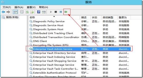 Enterprise Vault 10.0.4 FOR  Exchange2013 部署之二 -安装过程_EV For Exchange2013 _49