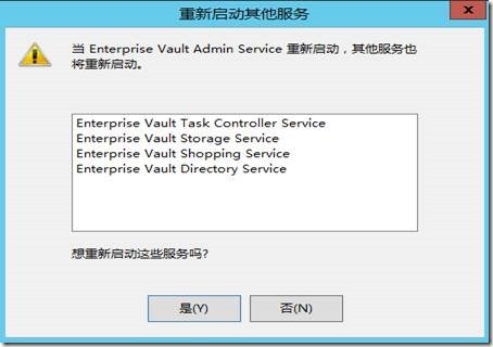 Enterprise Vault 10.0.4 FOR  Exchange2013 部署之二 -安装过程_ev配置_50