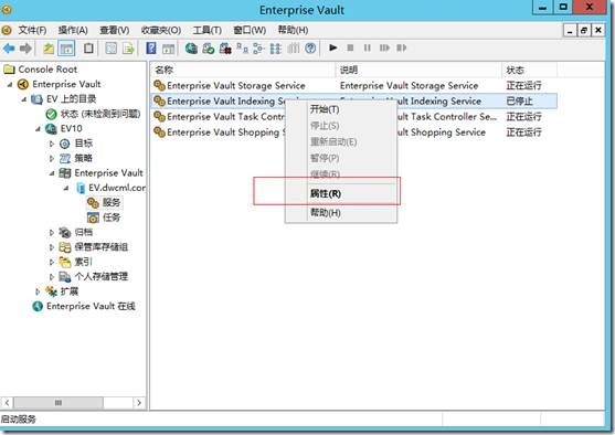 Enterprise Vault 10.0.4 FOR  Exchange2013 部署之二 -安装过程_Enterprise Vault 部署_51