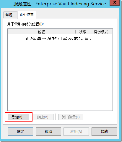 Enterprise Vault 10.0.4 FOR  Exchange2013 部署之二 -安装过程_EV _52