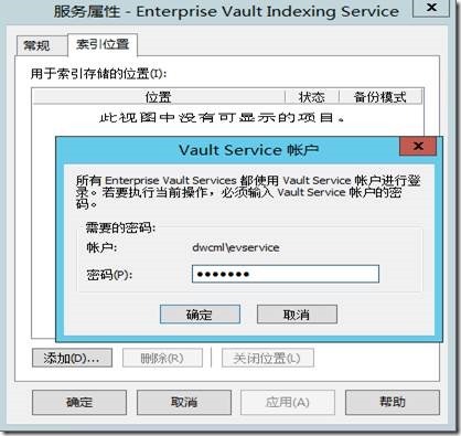 Enterprise Vault 10.0.4 FOR  Exchange2013 部署之二 -安装过程_Enterprise Vault 部署_53