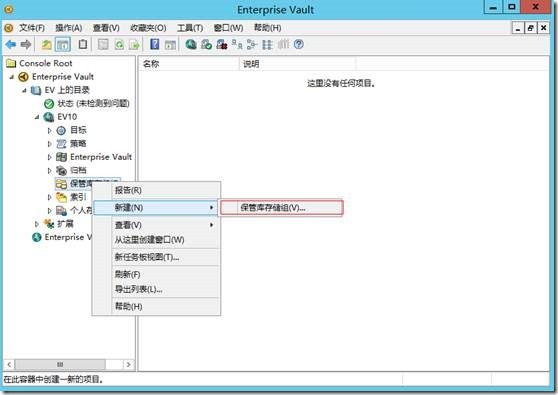 Enterprise Vault 10.0.4 FOR  Exchange2013 部署之二 -安装过程_Enterprise Vault 部署_56