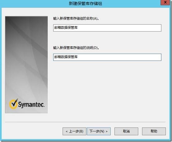 Enterprise Vault 10.0.4 FOR  Exchange2013 部署之二 -安装过程_EV For Exchange2013 _58