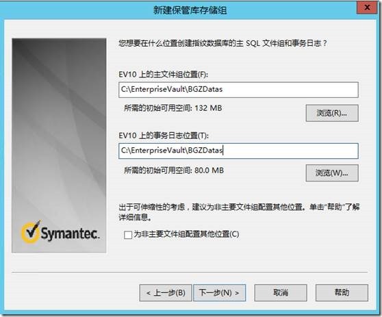 Enterprise Vault 10.0.4 FOR  Exchange2013 部署之二 -安装过程_Enterprise Vault 部署_60