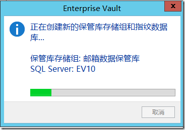 Enterprise Vault 10.0.4 FOR  Exchange2013 部署之二 -安装过程_EV For Exchange2013 _62