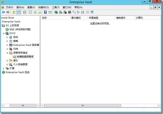 Enterprise Vault 10.0.4 FOR  Exchange2013 部署之二 -安装过程_Enterprise Vault 部署_65