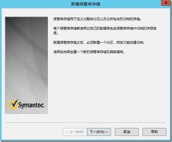 Enterprise Vault 10.0.4 FOR  Exchange2013 部署之二 -安装过程_EV _67