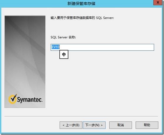 Enterprise Vault 10.0.4 FOR  Exchange2013 部署之二 -安装过程_Enterprise Vault _69