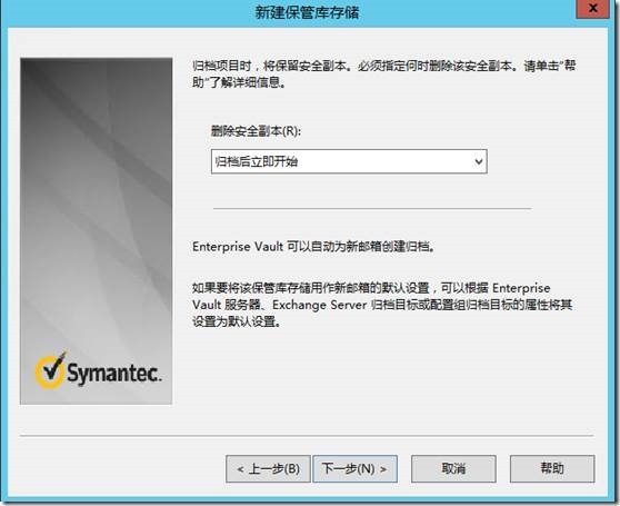 Enterprise Vault 10.0.4 FOR  Exchange2013 部署之二 -安装过程_Enterprise Vault _71