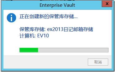 Enterprise Vault 10.0.4 FOR  Exchange2013 部署之二 -安装过程_Enterprise Vault _73