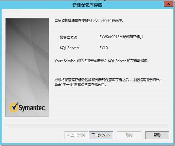 Enterprise Vault 10.0.4 FOR  Exchange2013 部署之二 -安装过程_Enterprise Vault 部署_74