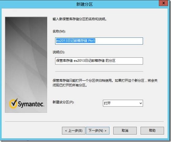 Enterprise Vault 10.0.4 FOR  Exchange2013 部署之二 -安装过程_ev配置_76