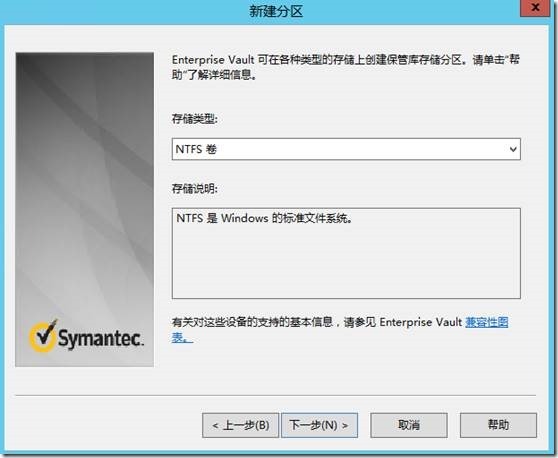 Enterprise Vault 10.0.4 FOR  Exchange2013 部署之二 -安装过程_EV _77