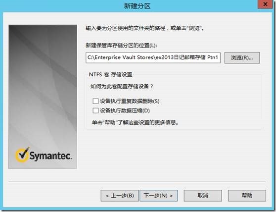 Enterprise Vault 10.0.4 FOR  Exchange2013 部署之二 -安装过程_Enterprise Vault _79