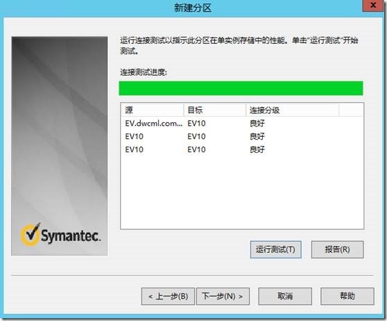 Enterprise Vault 10.0.4 FOR  Exchange2013 部署之二 -安装过程_Enterprise Vault 部署_80