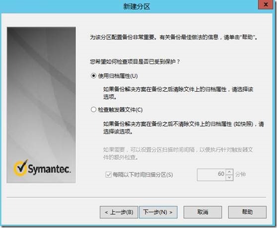 Enterprise Vault 10.0.4 FOR  Exchange2013 部署之二 -安装过程_Enterprise Vault 部署_83