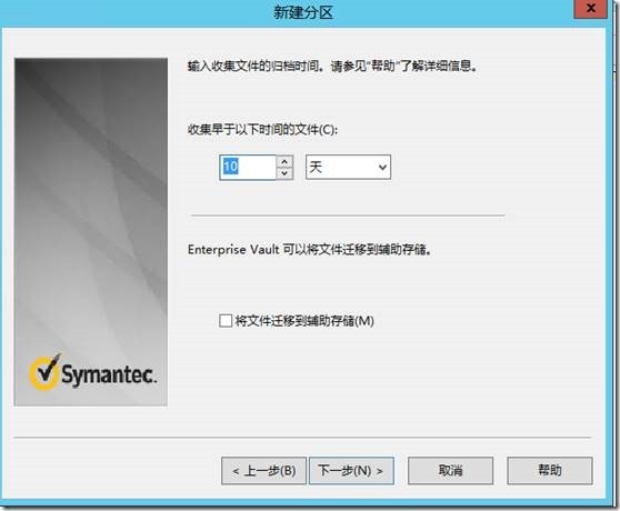 Enterprise Vault 10.0.4 FOR  Exchange2013 部署之二 -安装过程_EV For Exchange2013 _86