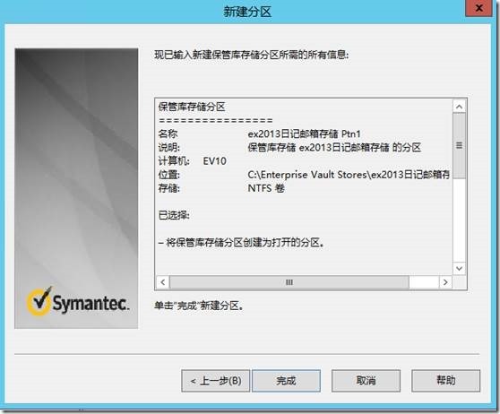 Enterprise Vault 10.0.4 FOR  Exchange2013 部署之二 -安装过程_EV For Exchange2013 _87