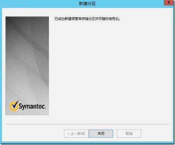 Enterprise Vault 10.0.4 FOR  Exchange2013 部署之二 -安装过程_Enterprise Vault 部署_88