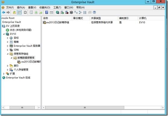 Enterprise Vault 10.0.4 FOR  Exchange2013 部署之二 -安装过程_EV For Exchange2013 _89