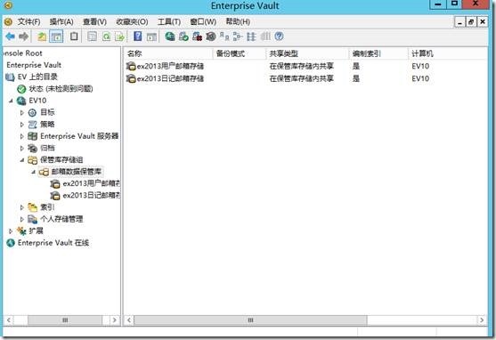 Enterprise Vault 10.0.4 FOR  Exchange2013 部署之二 -安装过程_EV _90