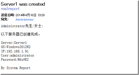 System Center 2012 R2实例1—构建自服务私有云1—项目说明_System Center_04