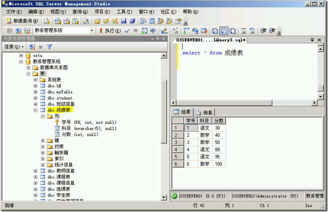 SQL2005学习（三十五），多表查询_blank_02