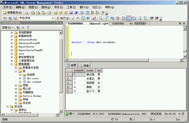 SQL2005学习（三十六），内连接_关键字_02