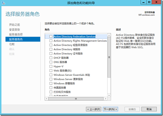 Windows Server 2012 R2工作文件夹②：安装工作文件夹功能_安装工作文件夹_05