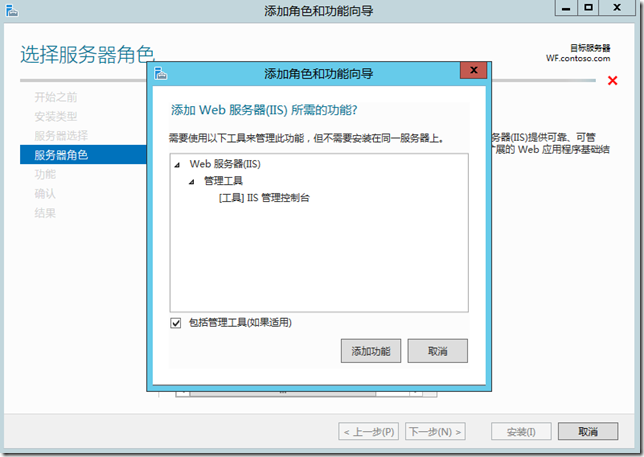 Windows Server 2012 R2工作文件夹②：安装工作文件夹功能_windows server 2012 _08