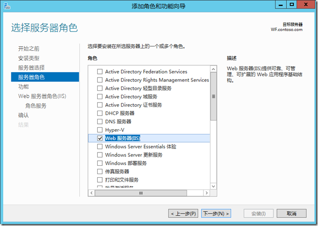 Windows Server 2012 R2工作文件夹②：安装工作文件夹功能_安装工作文件夹_09