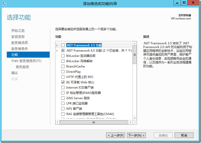 Windows Server 2012 R2工作文件夹②：安装工作文件夹功能_windows server 2012 _10